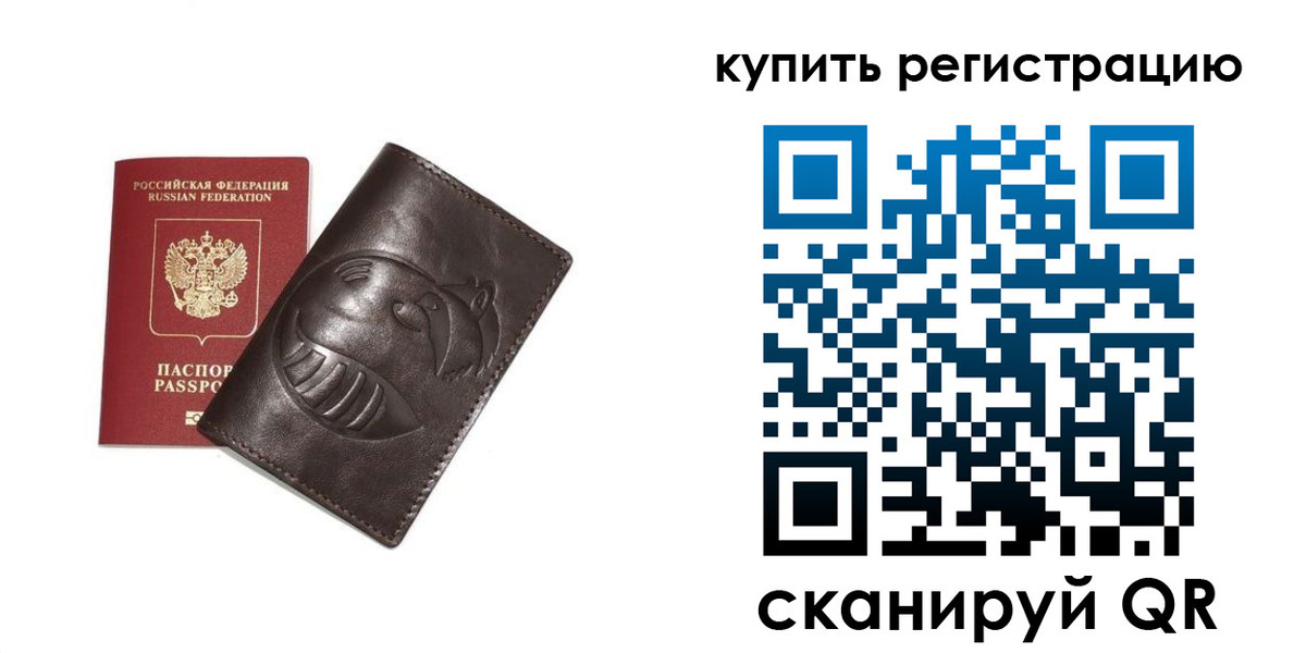 пропишу в квартире в Тынде