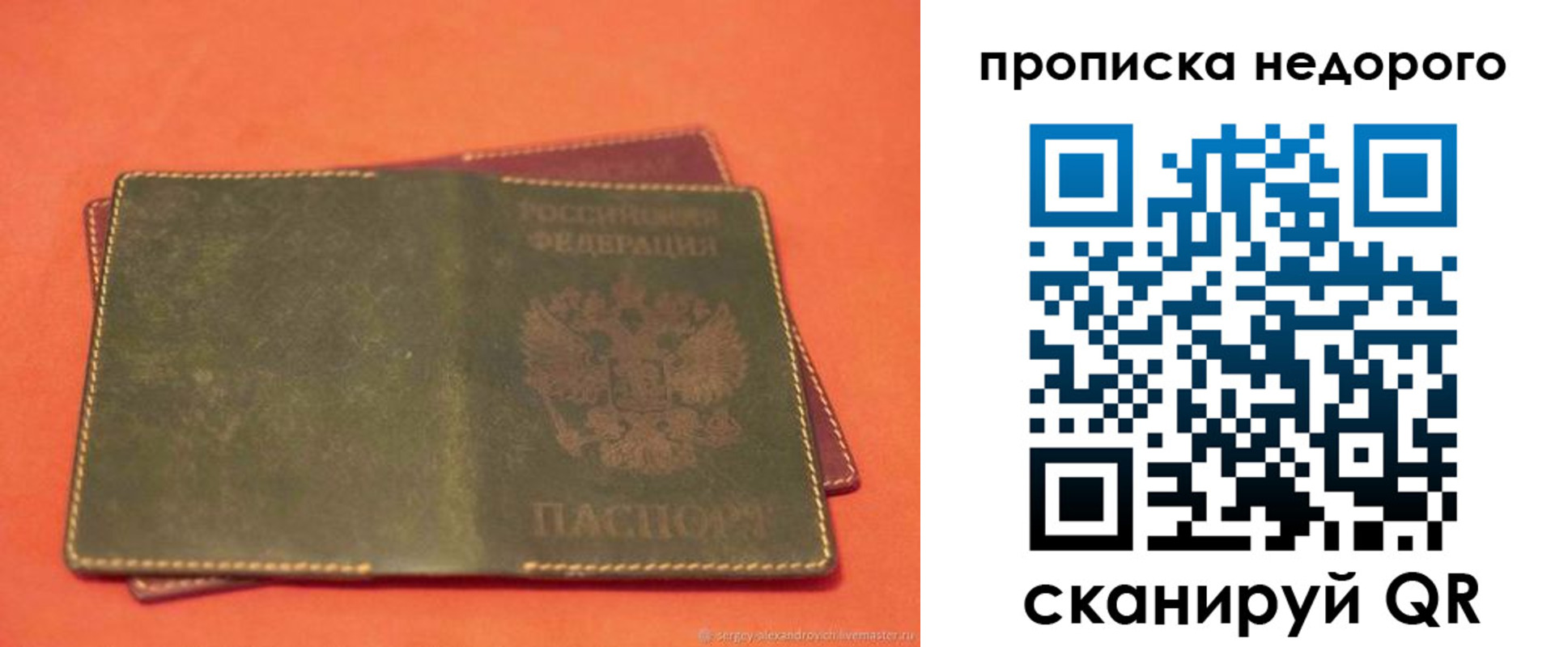 миграционный учет в Тынде
