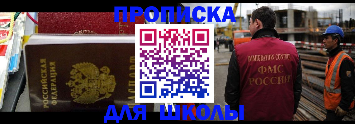 временная регистрация недорого в Тынде