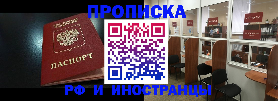 временная регистрация надежно в Тынде